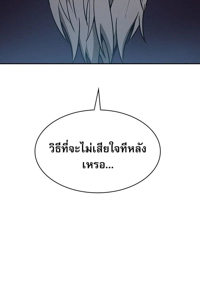 นักดาบอัจฉริยะจากอะคาเดมี ตอนที่ 12 รูปที่ 61