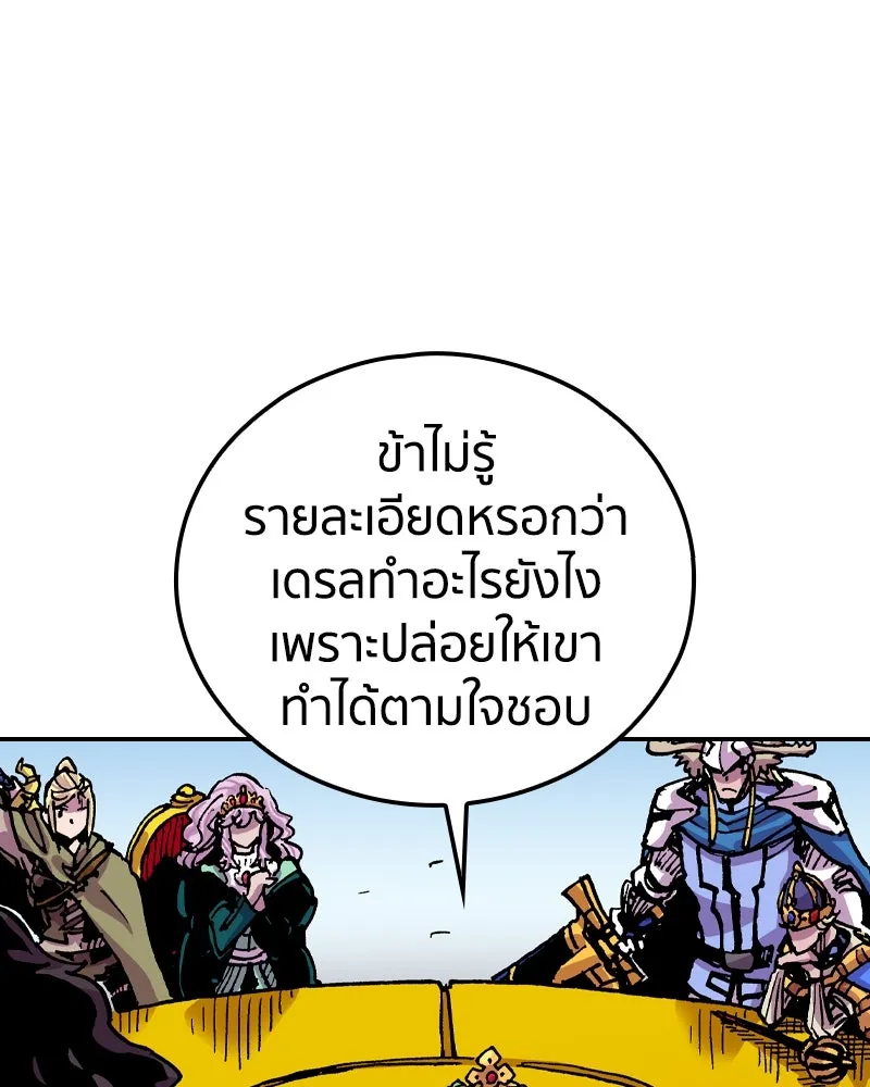 เคลวาเทส อสูรจอมราชัน ตอนที่ 62 การประชุมของทั้งสามอาณาจักร (3 รูปที่ 38