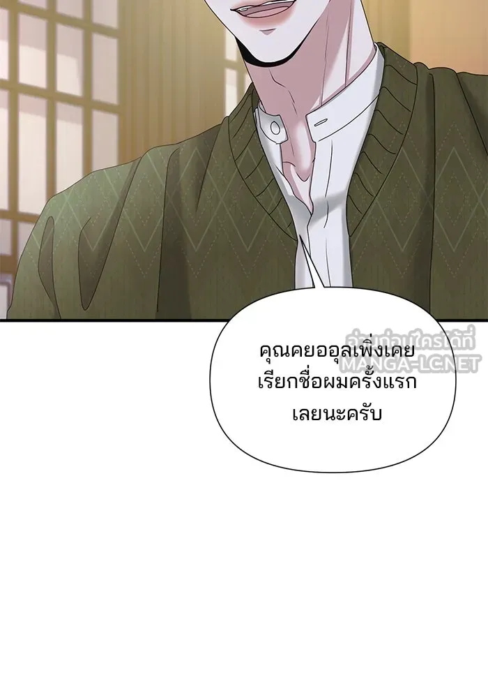 สามีที่ไม่ได้ขอ ตอนที่ 18 รูปที่ 18