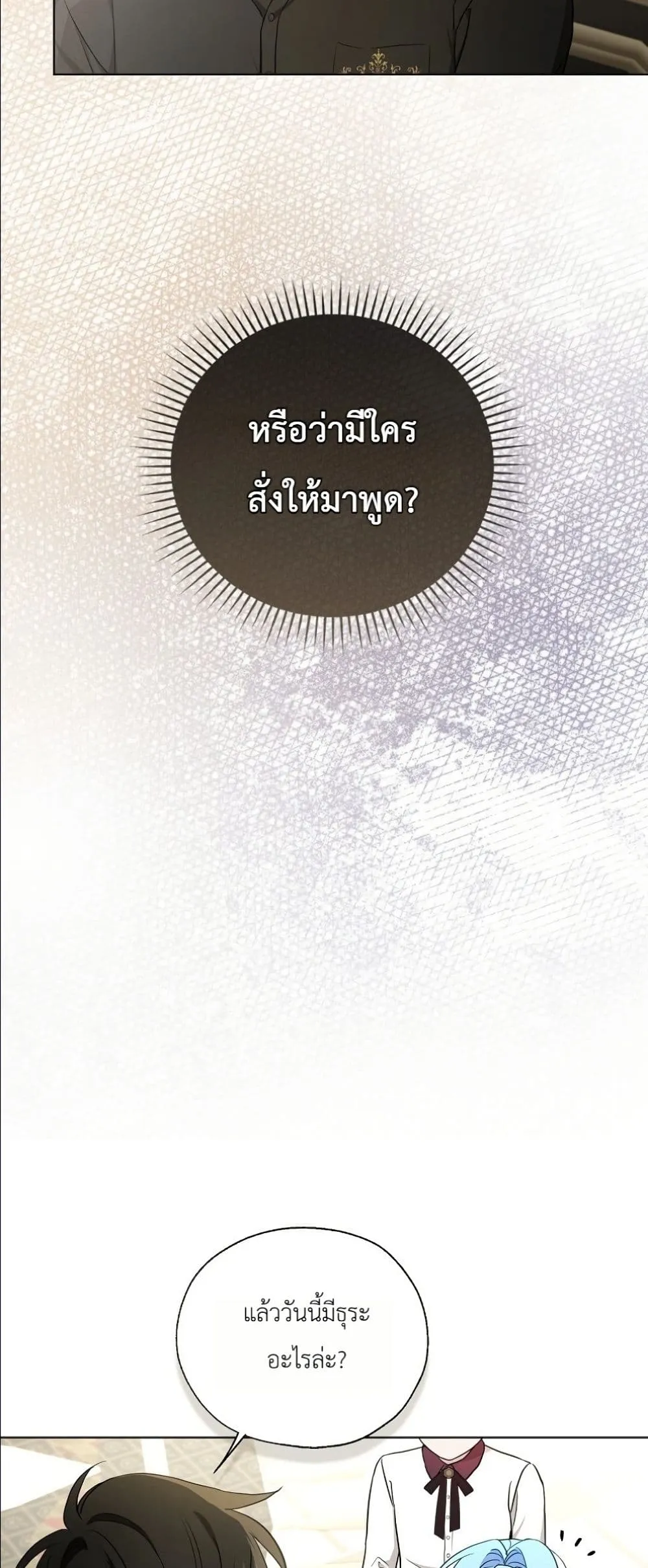 Manga-lc-com อ่านมังงะ อ่านการ์ตูน ออนไลน์ ฟรี The Oracle of the Villainous Baby ตอนที่ 1 2 3 4 5 6 7 8 9 10 11 12 13 14 ฟรี ไม่มีโฆษณา Manga-lc - อ่าน มังงะ อ่าน การ์ตูน ออนไลน์ อ่านมังงะ ฟรี