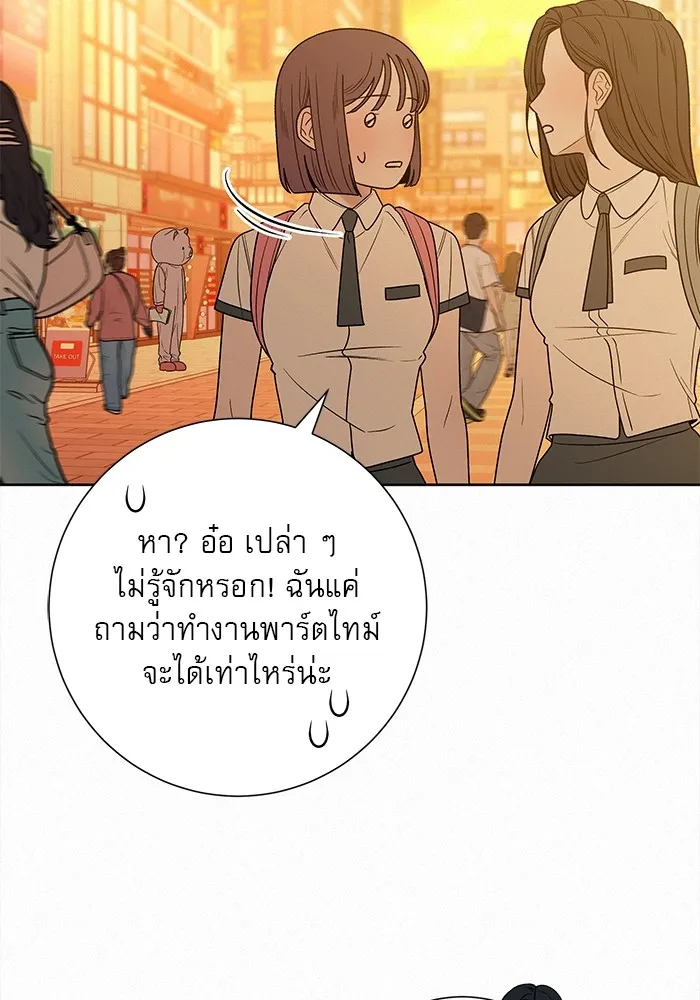 ปฏิบัติการรักวุ่นหัวใจ ตอนที่ 72 รูปที่ 74