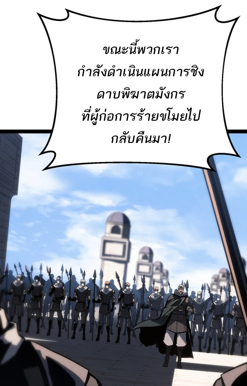 Regressing as the Reincarnated Bastard of the Sword Clan ตอนที่ ตอนที่ 70 รูปที่ 122