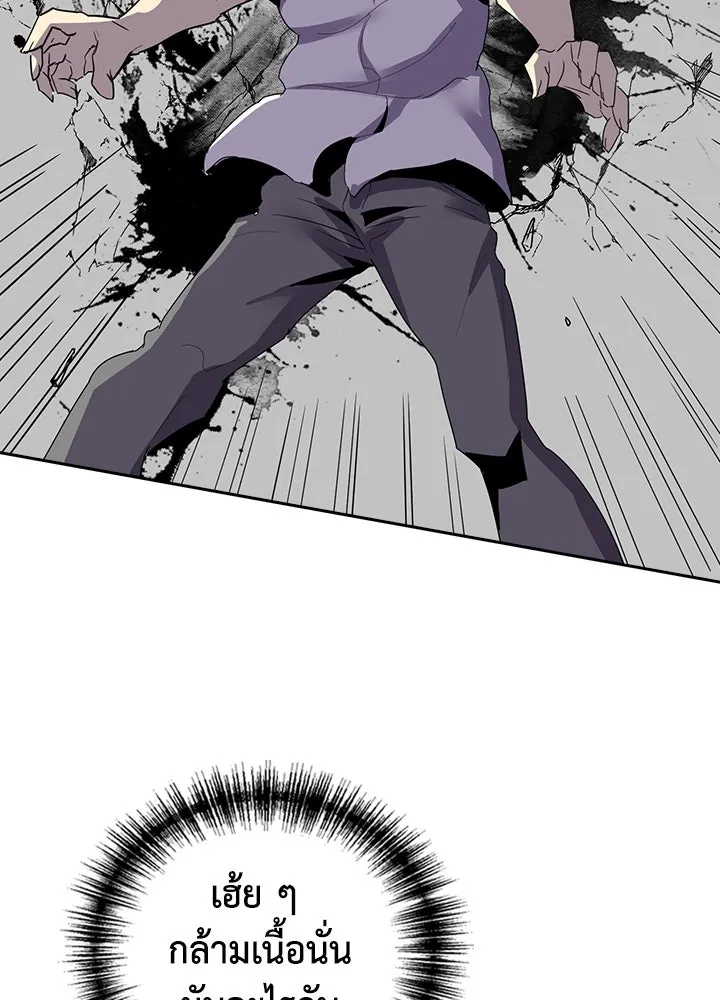 นักเลงกระจอกย้อนเวลามาทวงแค้น ตอนที่ 6 รูปที่ 145