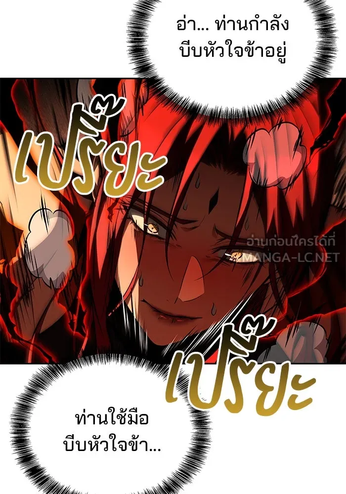 ครัวจอมเวท ตอนที่ 100 รูปที่ 144