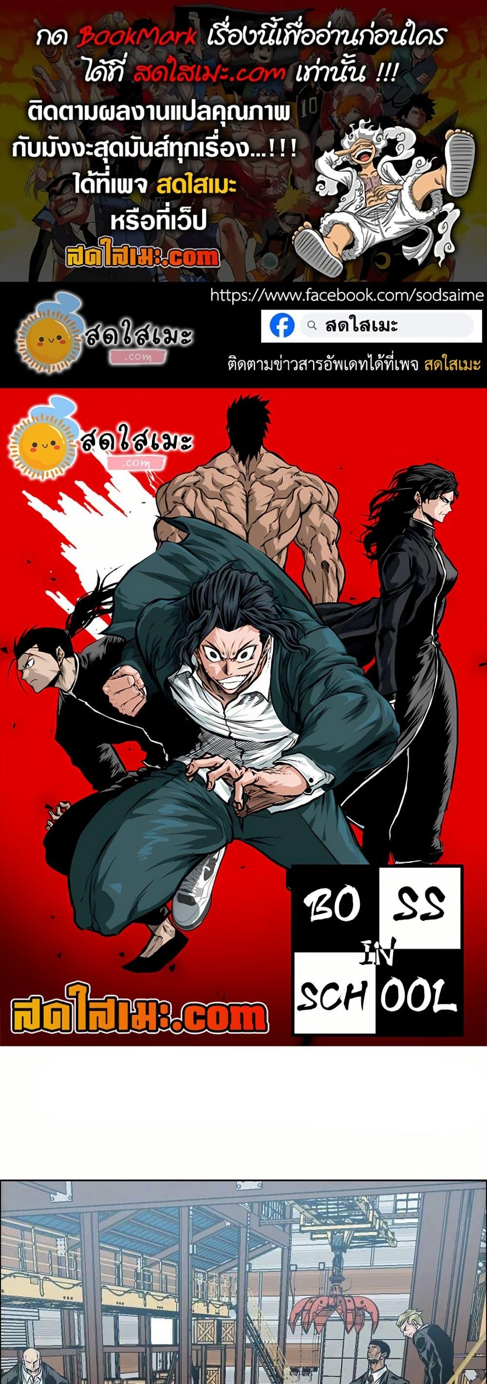 Manga-lc-com อ่านมังงะ อ่านการ์ตูน ออนไลน์ ฟรี Boss in School ตอนที่ 1 2 3 4 5 6 7 8 9 10 11 12 13 14 ฟรี ไม่มีโฆษณา Manga-lc - อ่าน มังงะ อ่าน การ์ตูน ออนไลน์ อ่านมังงะ ฟรี