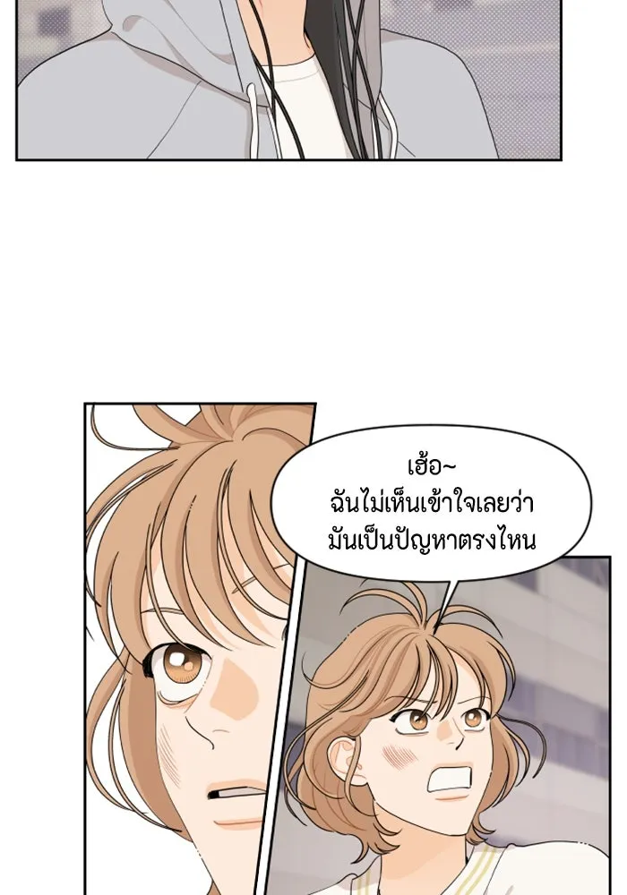 จริง ๆ แล้ว โอบารัมน่ะ… ตอนที่ 70 รูปที่ 31