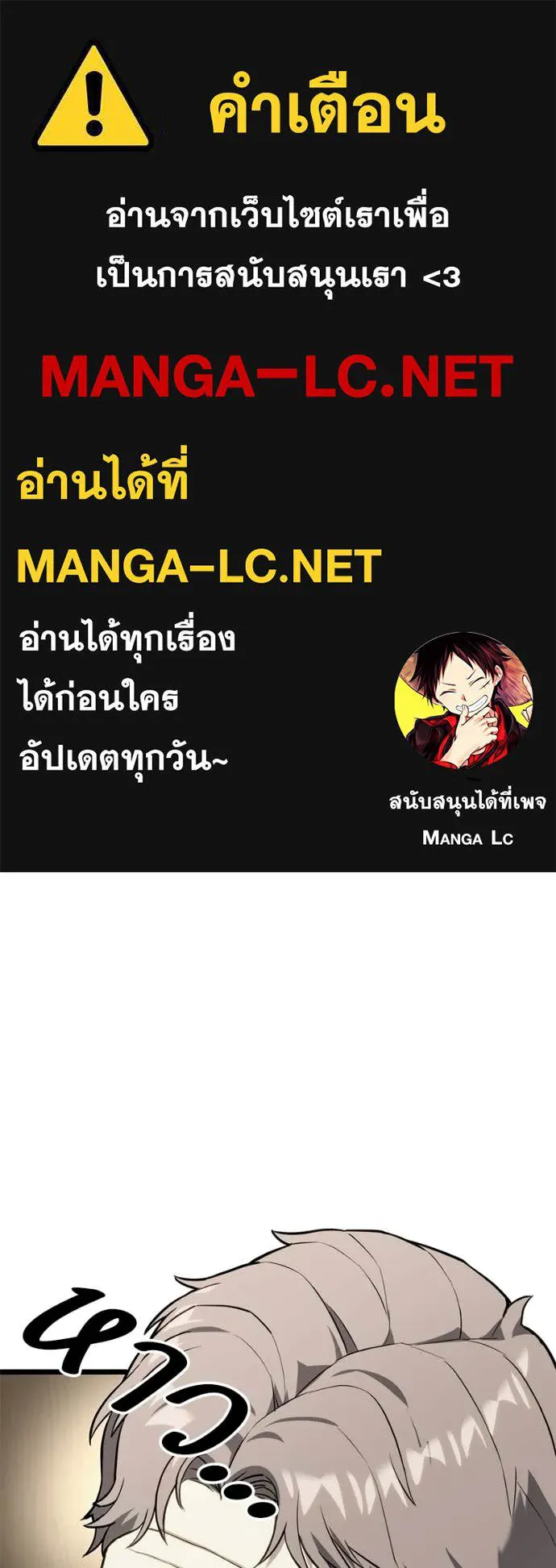 โทษที พื้นที่นี้ ตอนที่ 52 รูปที่ 1