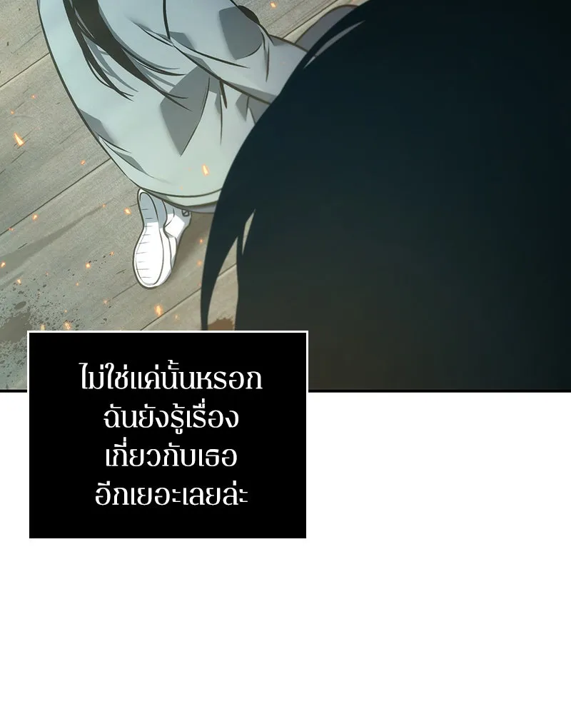 Omniscient Reader อ่านชะตาวันสิ้นโลก ตอนที่ 9 ปลาแสงอาทิตย์ผู้หยั่งรู้ (4) รูปที่ 28