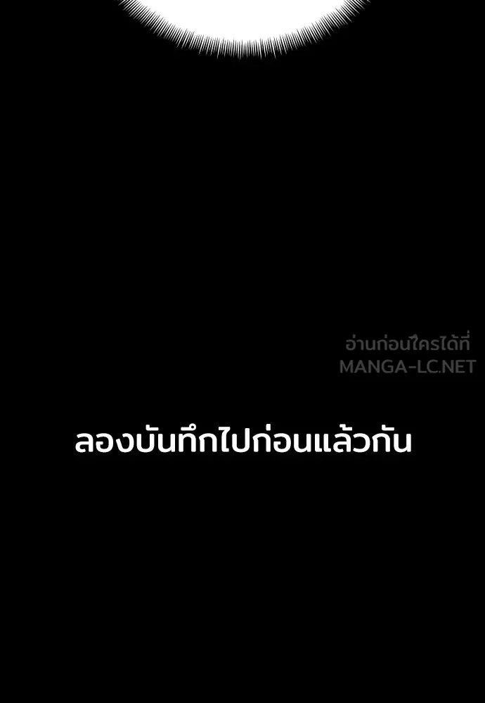 เส้นทางสู่เทพมาร ตอนที่ 29 รูปที่ 18