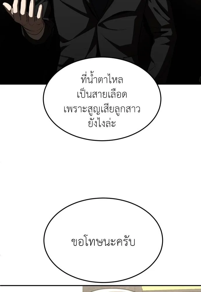 สนามเด็กล่า ตอนที่ 39 รูปที่ 145