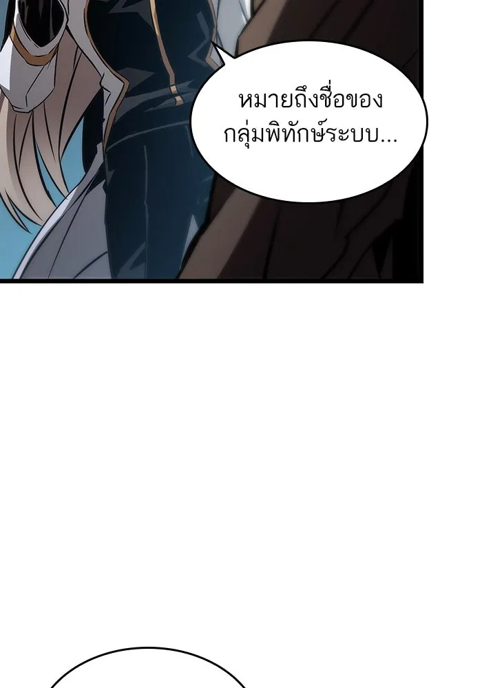หลังวันสิ้นโลก ตอนที่ 80 รูปที่ 142