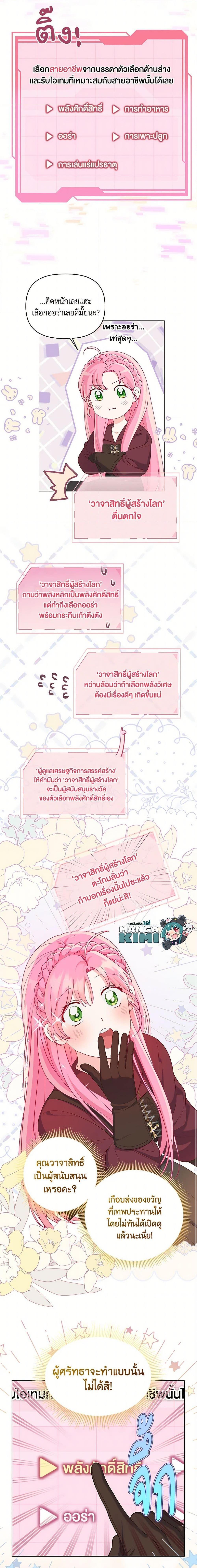 Manga-lc-com อ่านมังงะ อ่านการ์ตูน ออนไลน์ ฟรี The Perks of Being an S-Class Heroine สิทธิพิเศษของผู้สวมร่าง ตอนที่ 1 2 3 4 5 6 7 8 9 10 11 12 13 14 ฟรี ไม่มีโฆษณา Manga-lc - อ่าน มังงะ อ่าน การ์ตูน ออนไลน์ อ่านมังงะ ฟรี