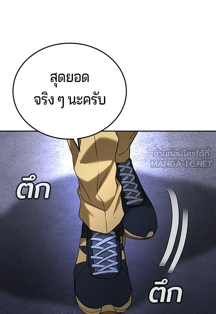 คูเซรา ตอนที่ 76 รูปที่ 90