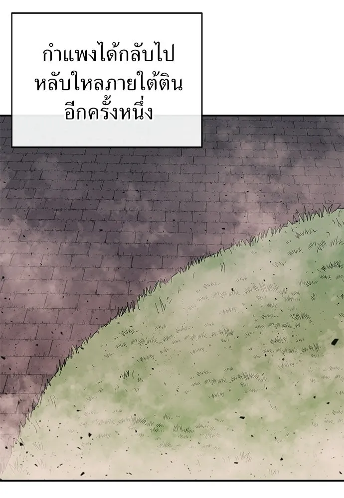 สารสุดท้ายจากโครงกระดูก ตอนที่ 39 รูปที่ 34