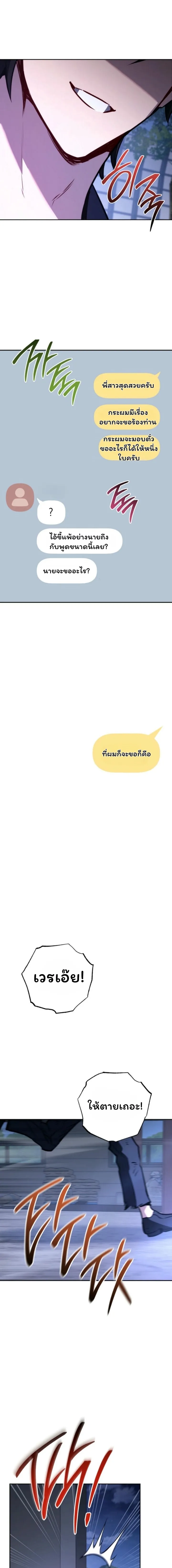 The Top Ranker_s Aspiring Writer Life Manual ท_อปแรงค_ฮ_นเตอร_อยากจะเป_นน_กเข_ยน ตอนที่ ตอนที่ 11 รูปที่ 68