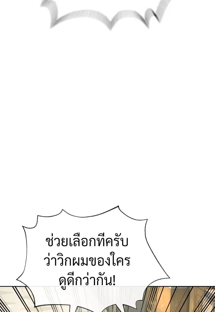 นักฆ่าย้อนวัย ตอนที่ 95 รูปที่ 127