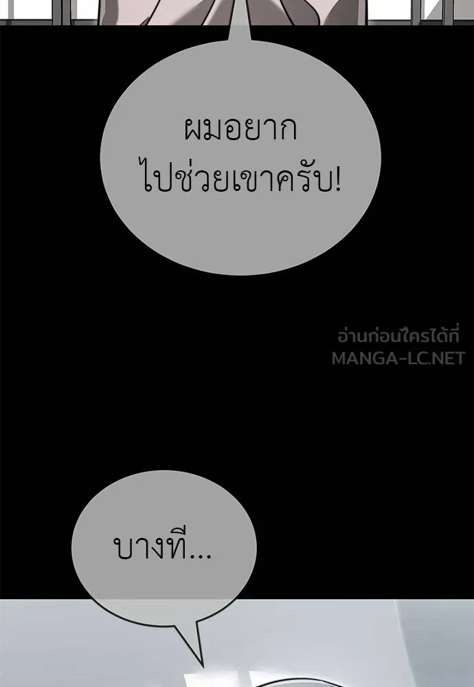 ยมราชลงทัณฑ์ ตอนที่ 77 รูปที่ 32