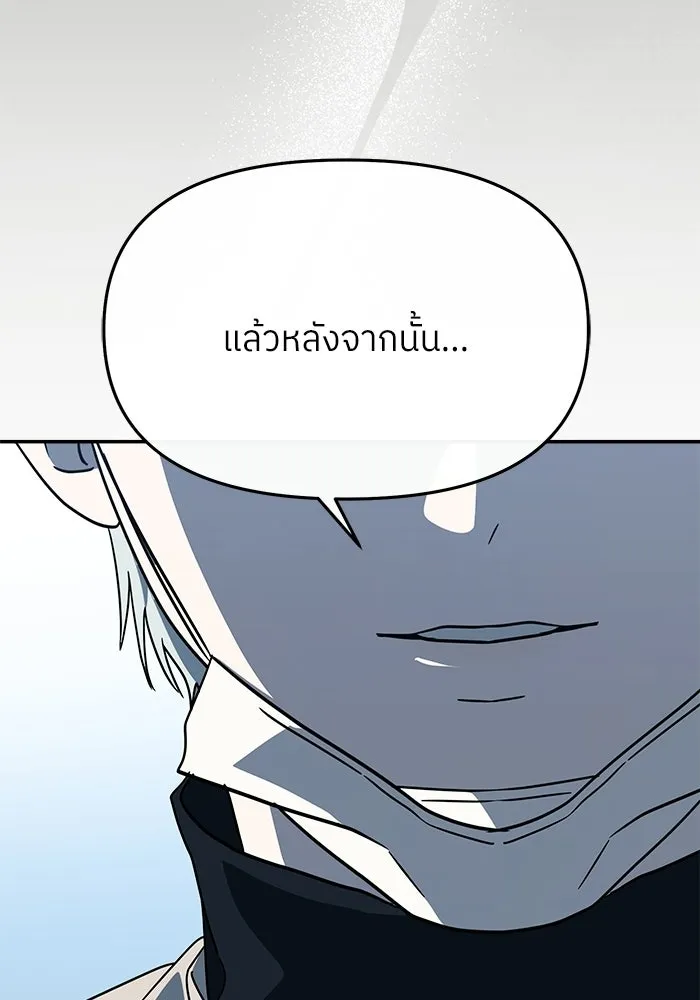 ย้อนเวลามาเป็นมักเน่ ตอนที่ 63 รูปที่ 89
