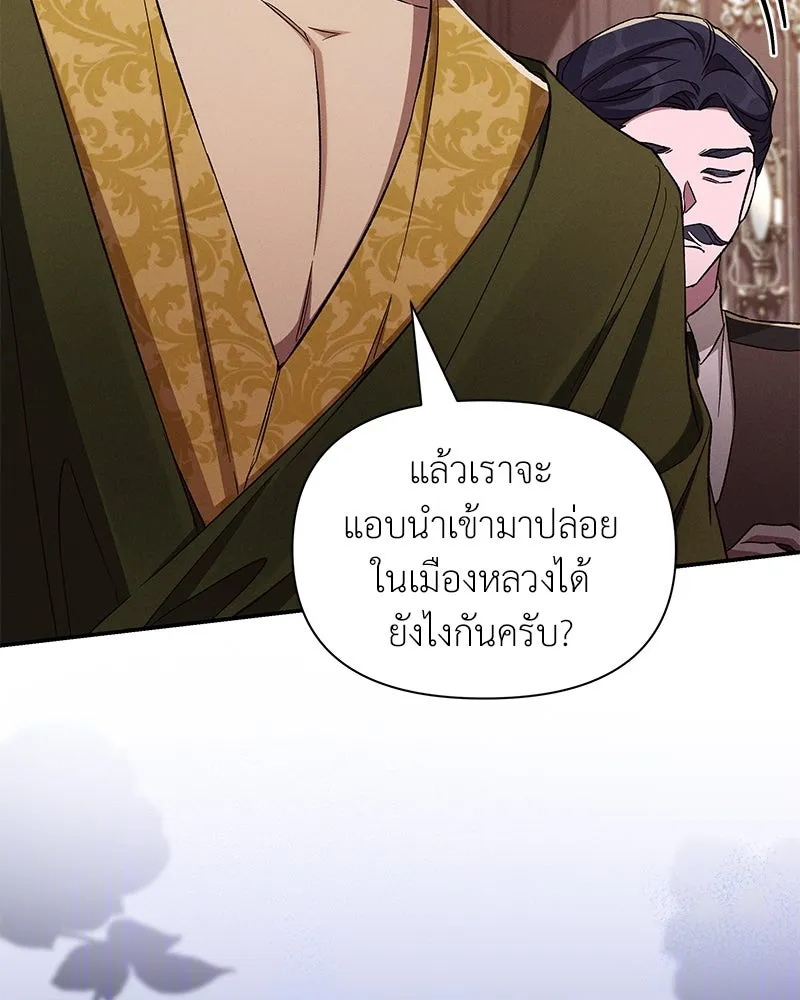 โอ้ ศัตรูที่รัก ตอนที่ 97 รูปที่ 83