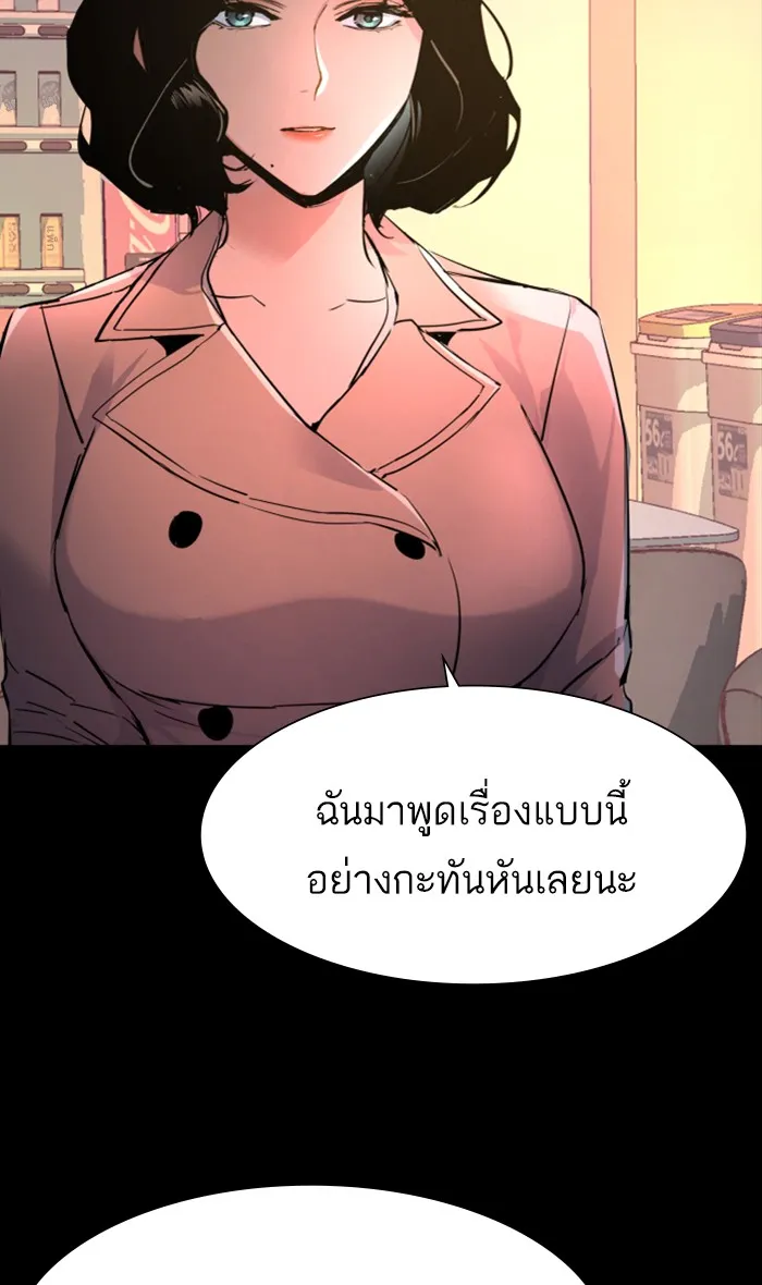 พี่ชายสายบอดี้การ์ด ตอนที่ 104 รูปที่ 14