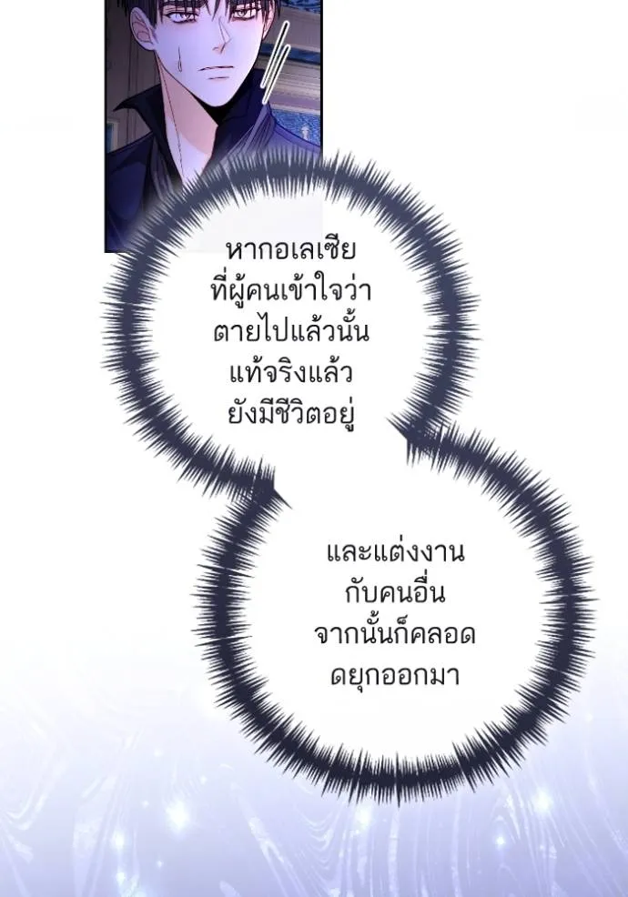 การแต่งงานครั้งใหม่ข ตอนที่ 192 รูปที่ 47