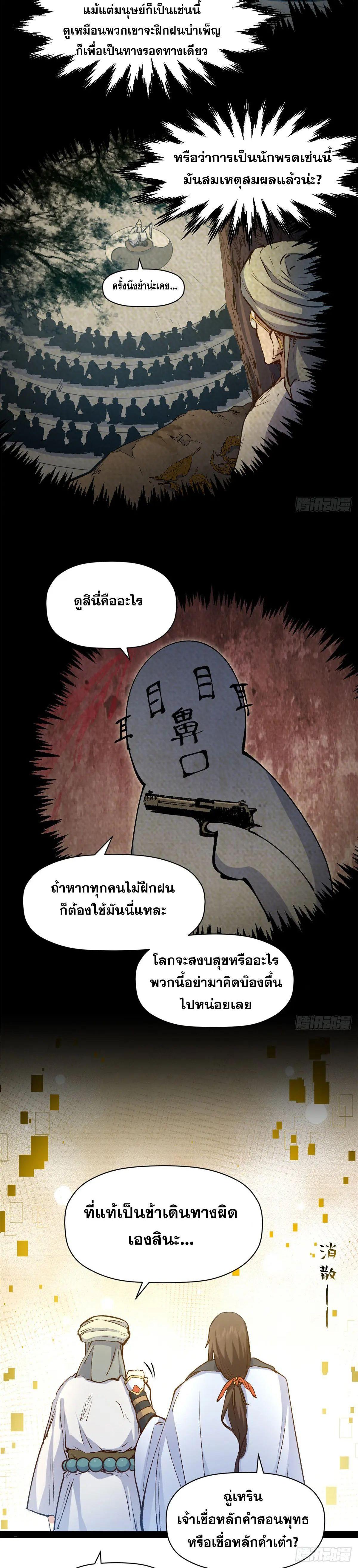 Manga-lc-com อ่านมังงะ อ่านการ์ตูน ออนไลน์ ฟรี Top Tier Providence ตอนที่ 1 2 3 4 5 6 7 8 9 10 11 12 13 14 ฟรี ไม่มีโฆษณา Manga-lc - อ่าน มังงะ อ่าน การ์ตูน ออนไลน์ อ่านมังงะ ฟรี