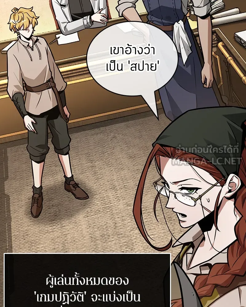 Omniscient Reader อ่านชะตาวันสิ้นโลก ตอนที่ 38 นักปฏิวัติตัวปลอม (5) รูปที่ 33