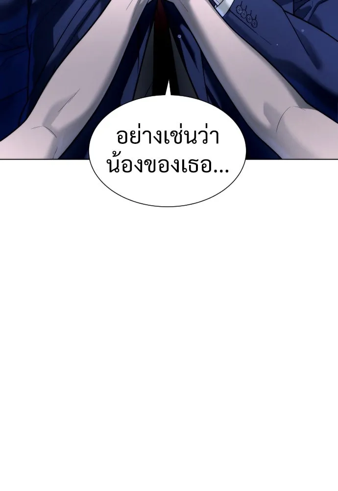 นักฆ่าย้อนวัย ตอนที่ 13 รูปที่ 170