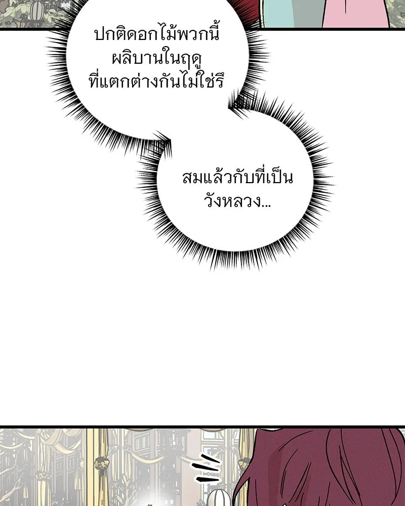 ข้าต้องไม่ใช่พระชายา ตอนที่ 61 รูปที่ 10