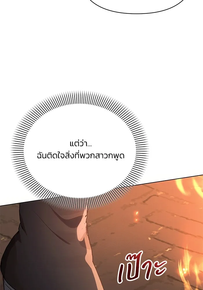 แอชสตาร์ต ตอนที่ 92 รูปที่ 7