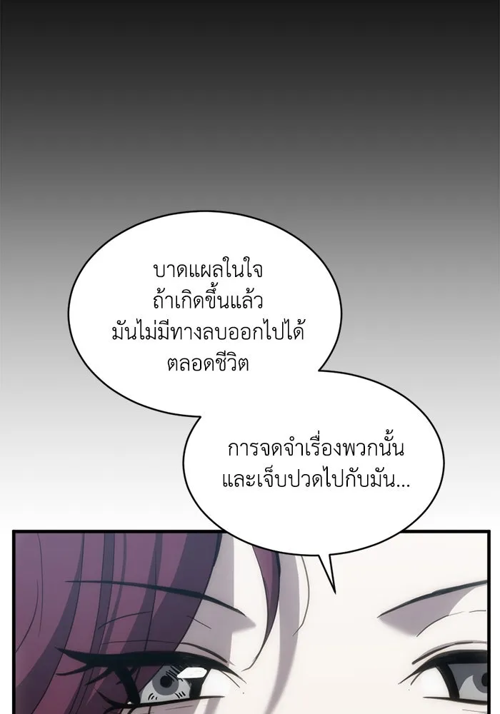 ชีวิตรักฉบับเดจาวู ตอนที่ 11 รูปที่ 28