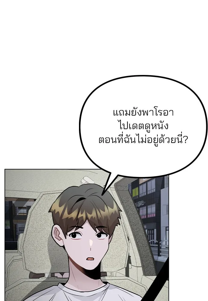 รักผิดแผน ตอนที่ 56 รูปที่ 100