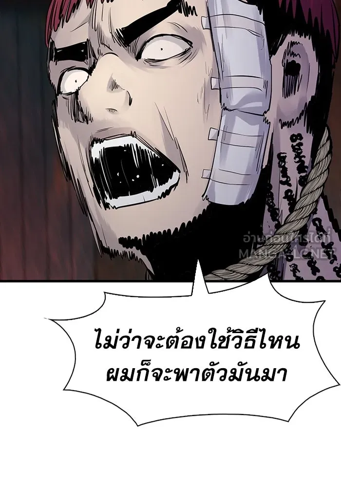 มีนา เกิดมาล่า ตอนที่ 14 รูปที่ 120