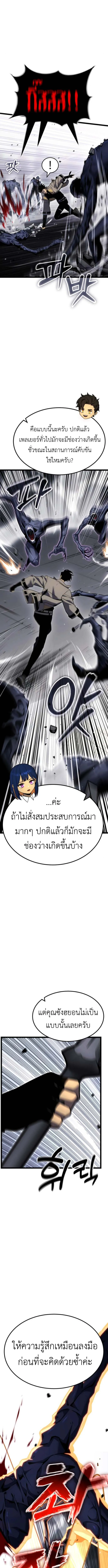 Artifact-Devouring Player เพลเยอร_ผ_กล_นก_นอาร_ต_แฟกต_ ตอนที่ ตอนที่ 30 รูปที่ 11