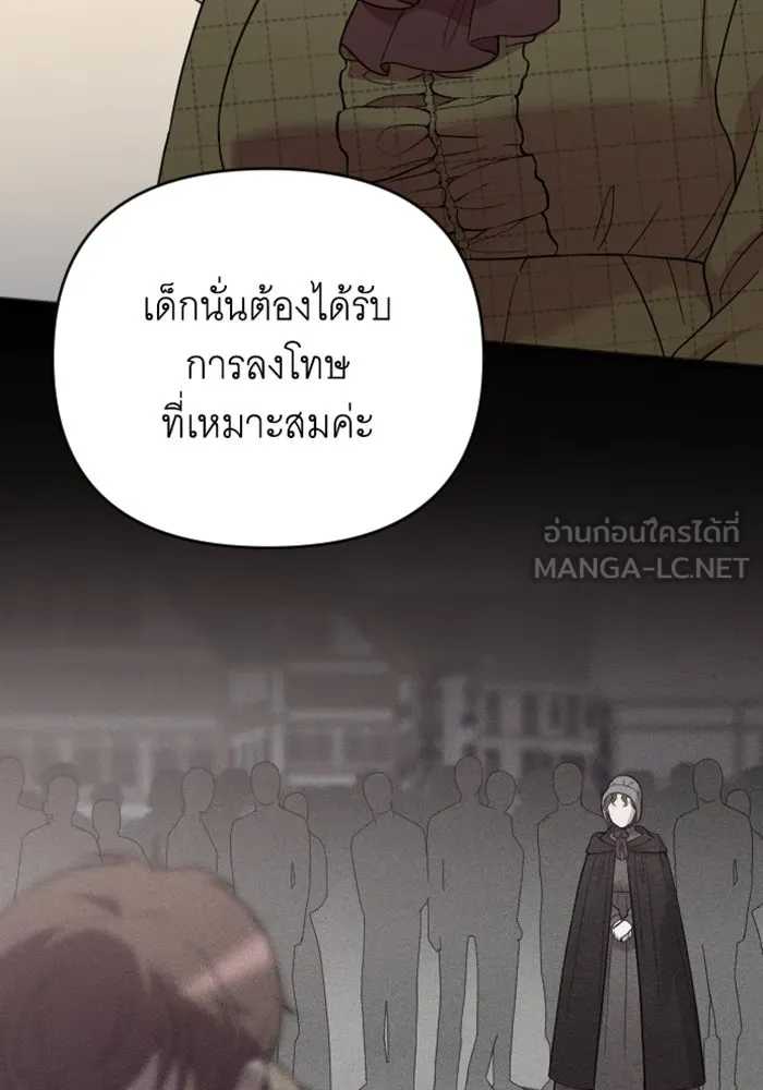 จำเลยหัวใจ ตอนที่ 14 รูปที่ 54