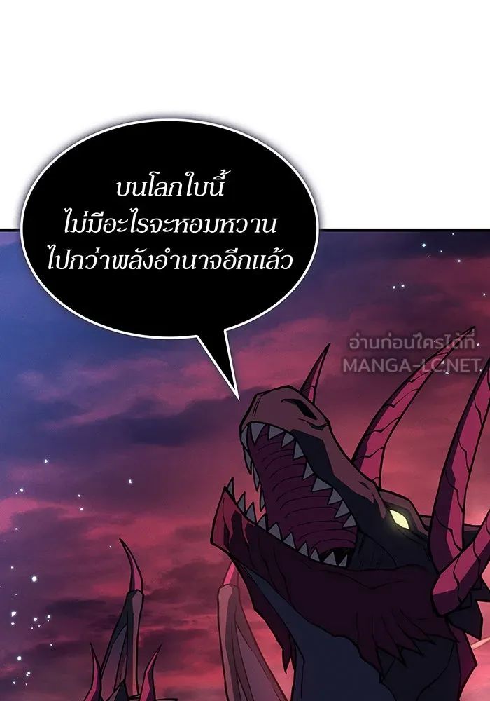 เกิดใหม่พร้อมพลังแห่งราชัน ตอนที่ 140 รูปที่ 123