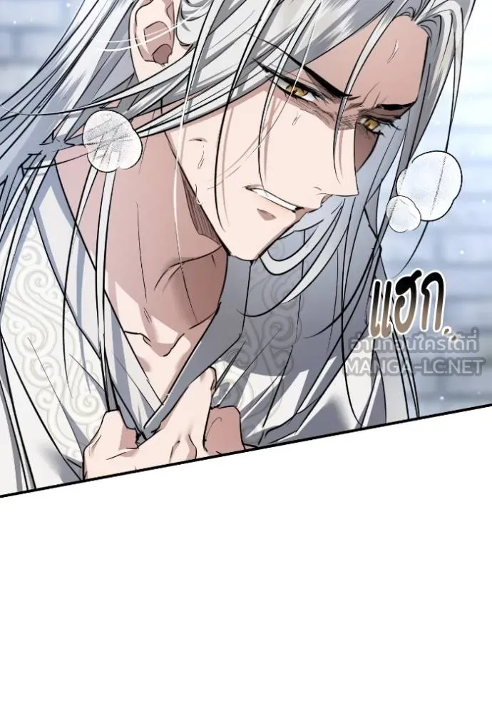 ยามหมาป่าทมิฬ ตอนที่ 44 รูปที่ 82