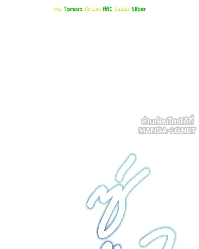 คนสวนโลกฮันเตอร์ ตอนที่ 81 รูปที่ 51