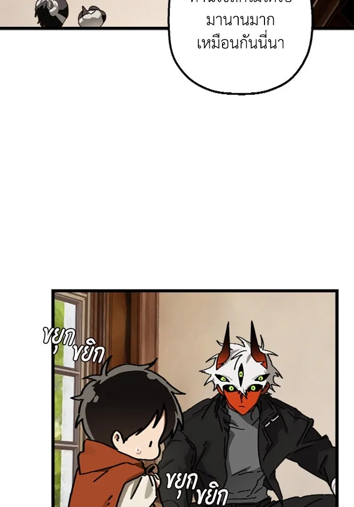 มัมหมีจ๋าหนูมาแบ๊ว ตอนที่ 20 รูปที่ 35