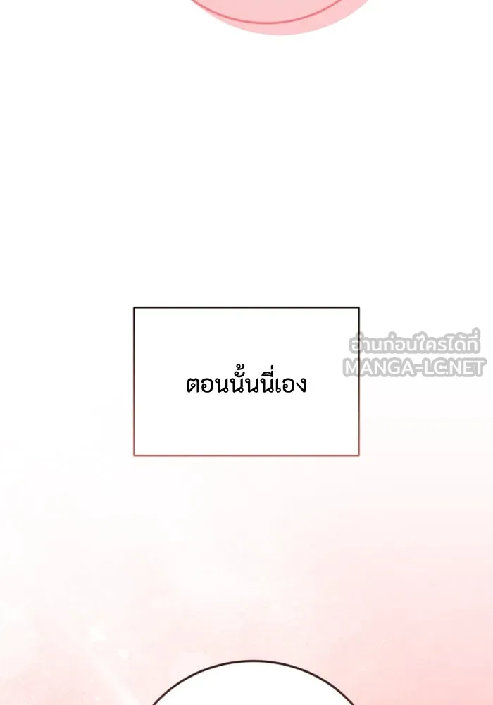 ตัวร้ายอย่างฉันขออยู่อย่างสงบ ตอนที่ 36 รูปที่ 105