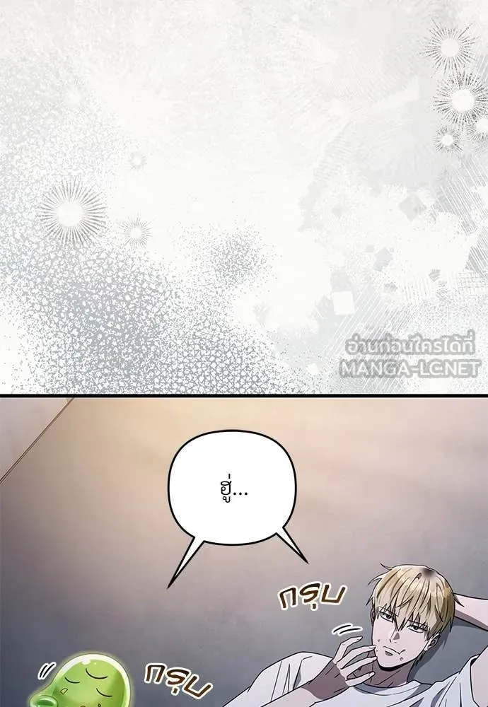 เชื่อเถอะ ฉันเป็นฮัน ตอนที่ 64 รูปที่ 116