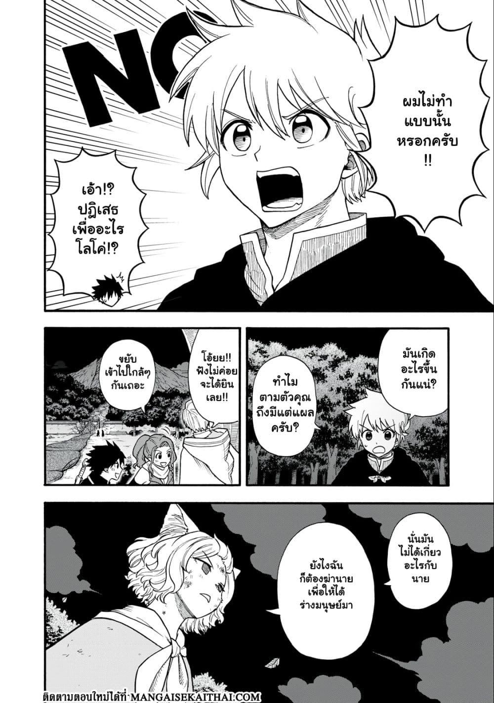 Manga-lc-com อ่านมังงะ อ่านการ์ตูน ออนไลน์ ฟรี Boku igai Zennin Tenseisha ka yo! ตอนที่ 1 2 3 4 5 6 7 8 9 10 11 12 13 14 ฟรี ไม่มีโฆษณา Manga-lc - อ่าน มังงะ อ่าน การ์ตูน ออนไลน์ อ่านมังงะ ฟรี