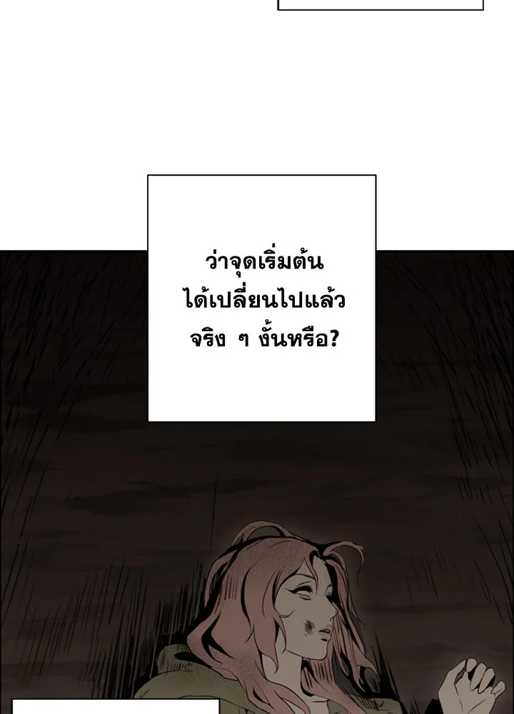 พลทหารโครงกระดูกผู้ม ตอนที่ 88 รูปที่ 12