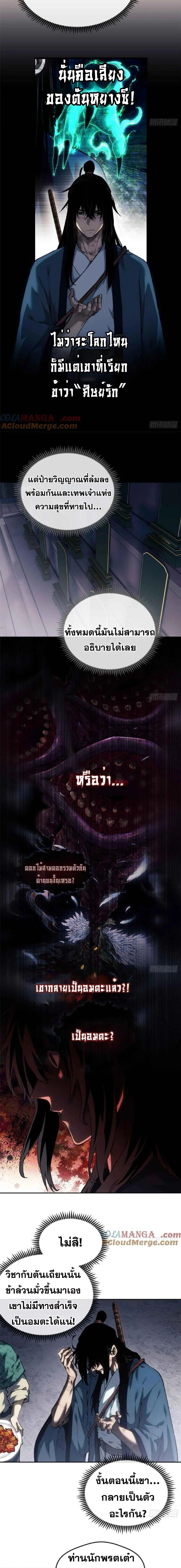 Manga-lc-com อ่านมังงะ อ่านการ์ตูน ออนไลน์ ฟรี Dao of the Bizarre Immortal ตอนที่ 1 2 3 4 5 6 7 8 9 10 11 12 13 14 ฟรี ไม่มีโฆษณา Manga-lc - อ่าน มังงะ อ่าน การ์ตูน ออนไลน์ อ่านมังงะ ฟรี