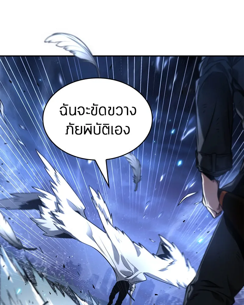 Omniscient Reader อ่านชะตาวันสิ้นโลก ตอนที่ 21 สิ่งที่ไม่สามารถเปลี่ยนแปลงได้ รูปที่ 100