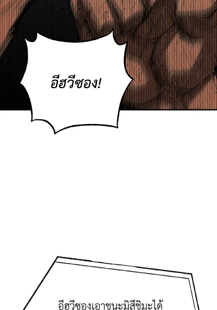 ราชาแห่งอ็อกทากอน ตอนที่ 34 รูปที่ 92