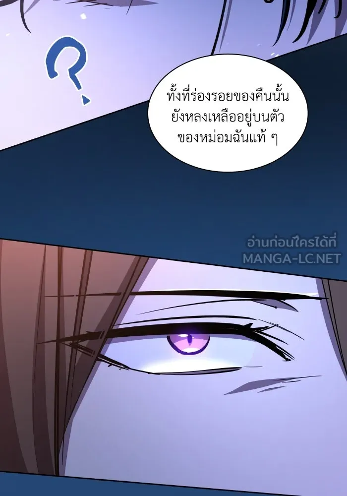 ฟิลเลียโรเซ่กับคำทำนายแห่งมงกุฎหนาม ตอนที่ 93 รูปที่ 18