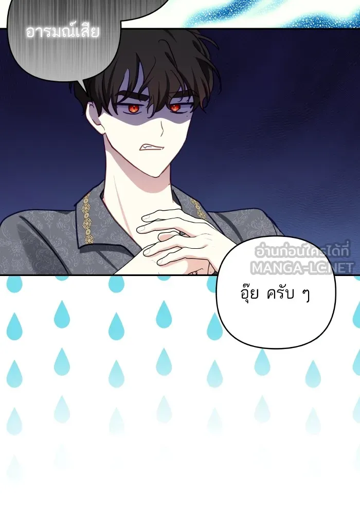 บุตรสาวของดยุกปีศาจ ตอนที่ 100 รูปที่ 63