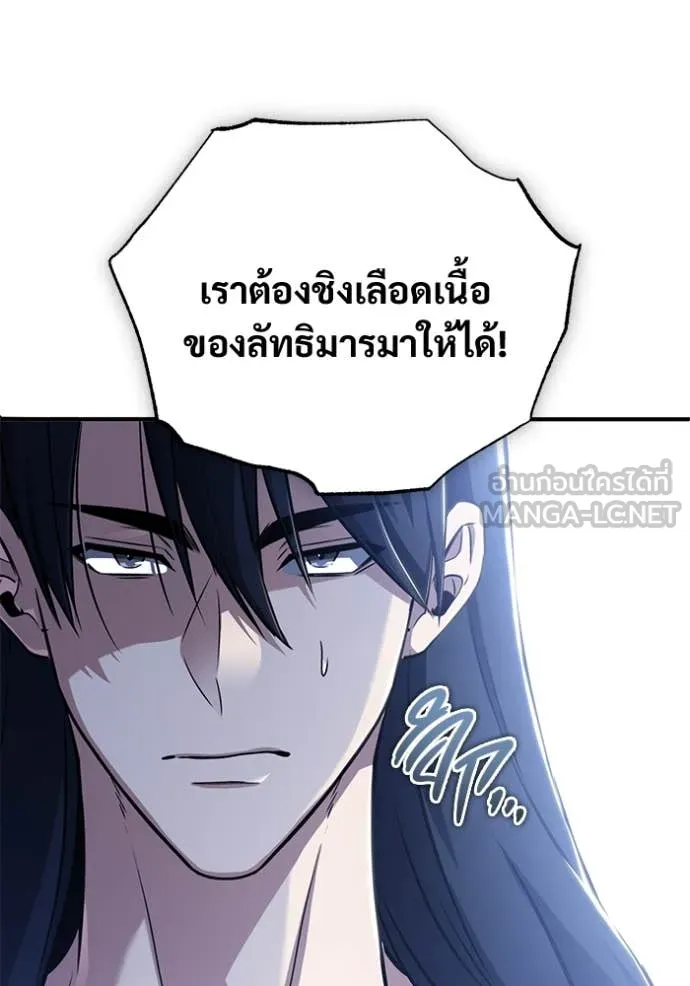 Regressor’s Life Aft ตอนที่ 91 รูปที่ 47