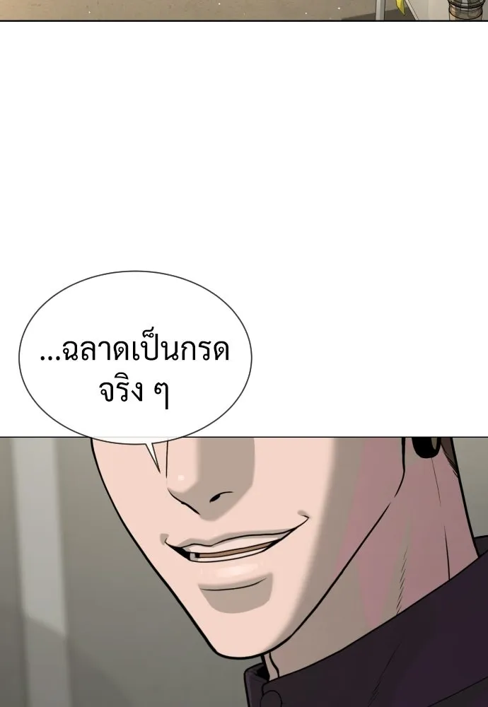 นักฆ่าย้อนวัย ตอนที่ 106 รูปที่ 169